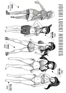 Page 374 of Jyoshi Luck! Shinsouban | 女子棍球社！ 新裝版 - preview thumbnail