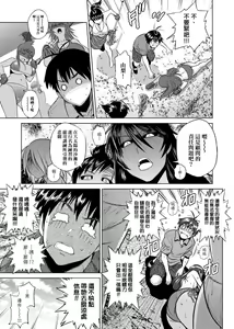 Page 52 of Jyoshi Luck! Shinsouban | 女子棍球社！ 新裝版 - preview thumbnail