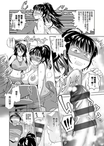 Page 9 of Jyoshi Luck! Shinsouban | 女子棍球社！ 新裝版 - preview thumbnail