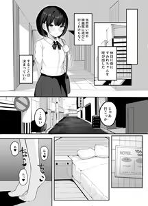 Page 16 of Daisuki na Oshiego to Amatoro Sex - preview thumbnail