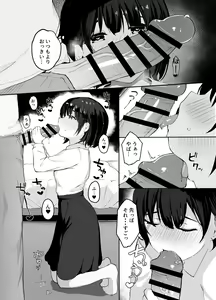 Page 18 of Daisuki na Oshiego to Amatoro Sex - preview thumbnail