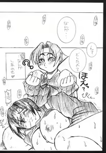Page 21 of SEXY STREAM LINER - preview thumbnail