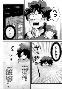 Page 15 of Iza jinjou ni - preview thumbnail