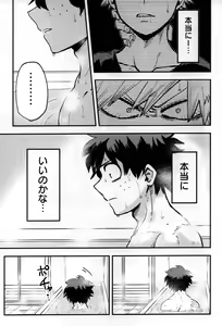 Page 16 of Iza jinjou ni - preview thumbnail