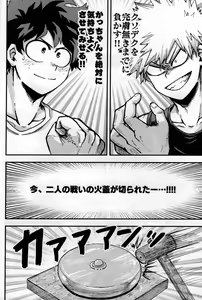 Page 27 of Iza jinjou ni - preview thumbnail