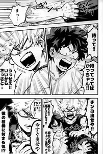 Page 28 of Iza jinjou ni - preview thumbnail