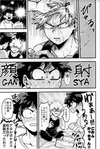 Page 32 of Iza jinjou ni - preview thumbnail