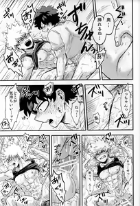 Page 46 of Iza jinjou ni - preview thumbnail