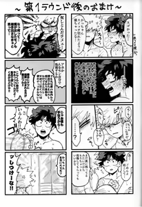 Page 52 of Iza jinjou ni - preview thumbnail