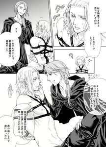 Page 13 of Hythlodaeus x Emet-Selch R18 Comic by キャラウェイ - preview thumbnail