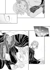 Page 26 of Hythlodaeus x Emet-Selch R18 Comic by キャラウェイ - preview thumbnail