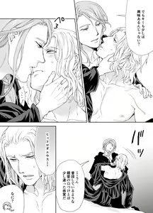 Page 4 of Hythlodaeus x Emet-Selch R18 Comic by キャラウェイ - preview thumbnail