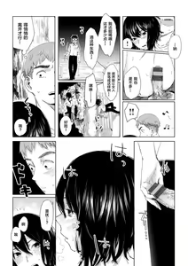 Page 12 of Gitai no Onna - preview thumbnail