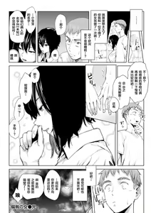 Page 18 of Gitai no Onna - preview thumbnail