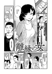 Page 19 of Gitai no Onna - preview thumbnail