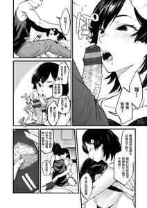 Page 28 of Gitai no Onna - preview thumbnail