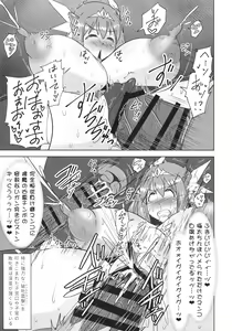 Page 16 of Raygis Valicess Elsain "Haimesu Shoukougun" - preview thumbnail