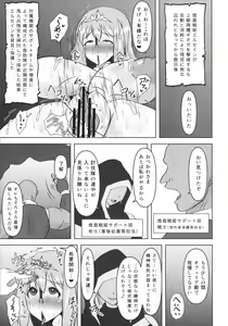 Page 4 of Raygis Valicess Elsain "Haimesu Shoukougun" - preview thumbnail