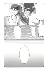 Page 169 of Kotori 1～8 - preview thumbnail