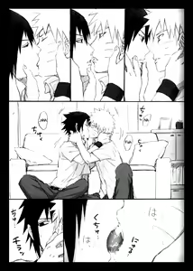 Page 16 of Naruto Shouryoujoku Manga - preview thumbnail