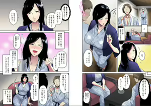 Page 3 of Furintakuranonsen - sakaki taekosan no hinichijou - preview thumbnail