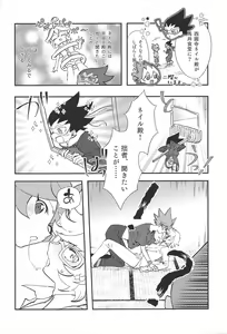 Page 3 of Heyagi - preview thumbnail