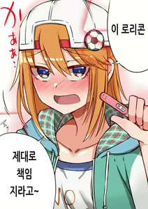 Page 17 of Haru Ecchi | 하루 섹스 - preview thumbnail