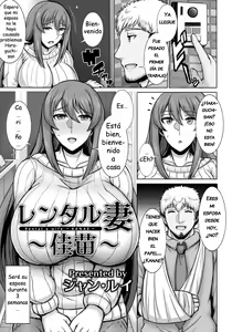 Rental Tsuma ~Kanae~ - Rental wife -KANAE- — hentai manga cover on Fhentai