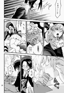 Page 27 of Shin Demo Wasurenai - preview thumbnail
