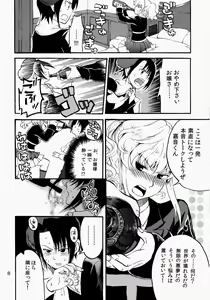 Page 9 of Shin Demo Wasurenai - preview thumbnail