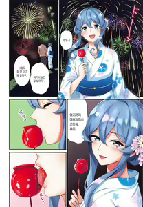 Page 3 of Got-chan to Uchiage Hanabi | 고트와 함께 불꽃놀이를 - preview thumbnail