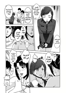 Page 15 of My mother [Arabic] [YACINELINCEST] °° - preview thumbnail