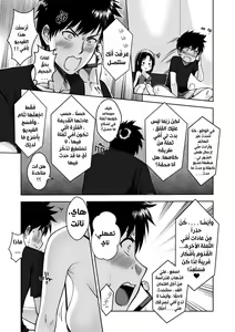 Page 26 of My mother [Arabic] [YACINELINCEST] °° - preview thumbnail