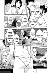 Page 8 of My mother [Arabic] [YACINELINCEST] °° - preview thumbnail