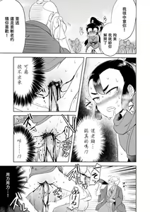 Page 12 of Odoru Kakashi - preview thumbnail