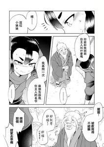 Page 3 of Odoru Kakashi - preview thumbnail
