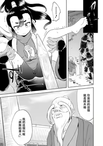 Page 4 of Odoru Kakashi - preview thumbnail