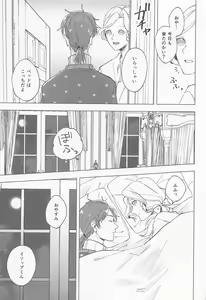 Page 15 of GOOD NIGHT - preview thumbnail