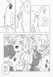 Page 17 of GOOD NIGHT - preview thumbnail