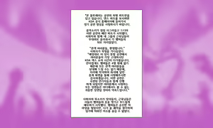 Page 5 of KDA의 마지막 작별공연 - preview thumbnail