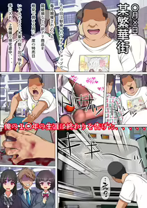 Page 2 of 15-pun Inai ni Shasei Sasenakeraba Tataerareru Noroi no Chakushin - preview thumbnail
