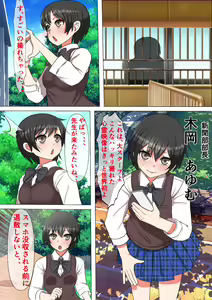 Page 29 of 15-pun Inai ni Shasei Sasenakeraba Tataerareru Noroi no Chakushin - preview thumbnail
