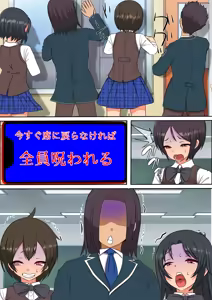 Page 40 of 15-pun Inai ni Shasei Sasenakeraba Tataerareru Noroi no Chakushin - preview thumbnail