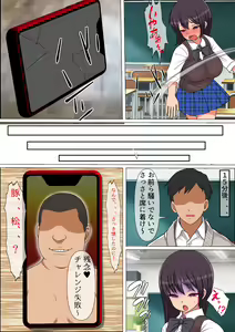 Page 7 of 15-pun Inai ni Shasei Sasenakeraba Tataerareru Noroi no Chakushin - preview thumbnail