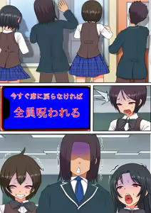 Page 71 of 15-pun Inai ni Shasei Sasenakeraba Tataerareru Noroi no Chakushin - preview thumbnail