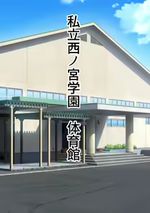 Page 85 of 15-pun Inai ni Shasei Sasenakeraba Tataerareru Noroi no Chakushin - preview thumbnail