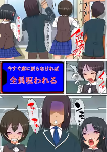 Page 9 of 15-pun Inai ni Shasei Sasenakeraba Tataerareru Noroi no Chakushin - preview thumbnail