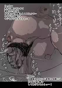 Page 31 of ＋眷属増産計画 - preview thumbnail