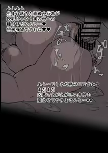 Page 36 of ＋眷属増産計画 - preview thumbnail