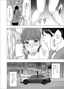 Page 27 of Chikubi de Sokuiki suru Joshi Daisei 2 - preview thumbnail